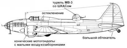 ДБ3Ф 1940 г Ил4 194142 гг ДБ3 Ф 1941 гИл4 1942 г - фото 66