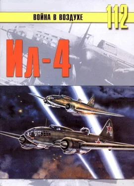 С. Иванов Ил-4 обложка книги