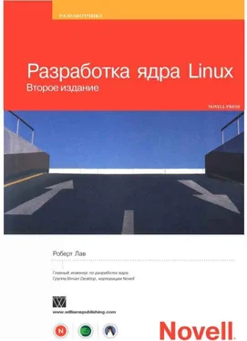 Роберт Лав Разработка ядра Linux обложка книги