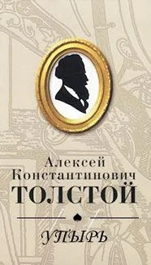 Алексей Константинович Толстой Упырь