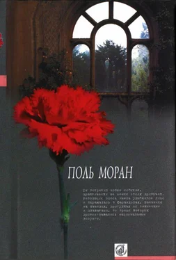 Поль Моран Живой Будда обложка книги