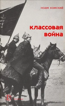 Ноам Хомский Классовая война обложка книги