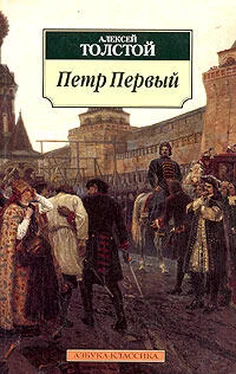 Алексей Николаевич Толстой Петр Первый обложка книги