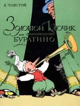 Алексей Николаевич Толстой Золотой ключик, или приключения Буратино обложка книги