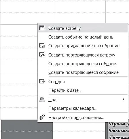 3 В окне создания встречи впишите в поле Тема ее название Все что можно - фото 12