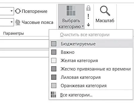 Если встреча повторяющаяся нажмите кнопку Повторение и в появившемся меню - фото 14