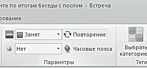 5 Чтобы создать многодневное событие выделите мышкой время не на календаре а - фото 15