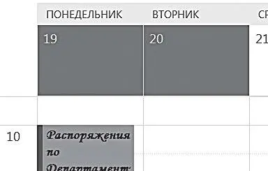 6 Чтобы изменить продолжительность встречи берите ее мышкой за нижний или - фото 17