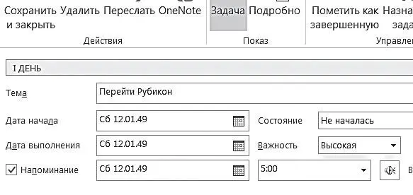 3 Нажмите кнопку Выбрать категорию в верхней части окна задачи Выберите - фото 23