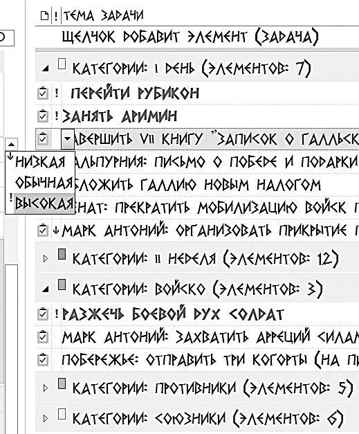 При выборе пункта высокая важность Outlook сразу выделит данную задачу - фото 41