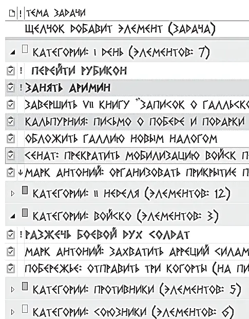 2 Кликните правой кнопкой мыши на отмеченной группе задач и выберите в - фото 42