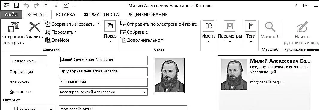 Вовторых в поле заметок обязательно отметьте дату и обстоятельства - фото 53