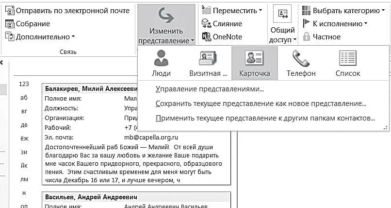 Третий способ группировка по специальным категориям контактовКонтекстная - фото 58