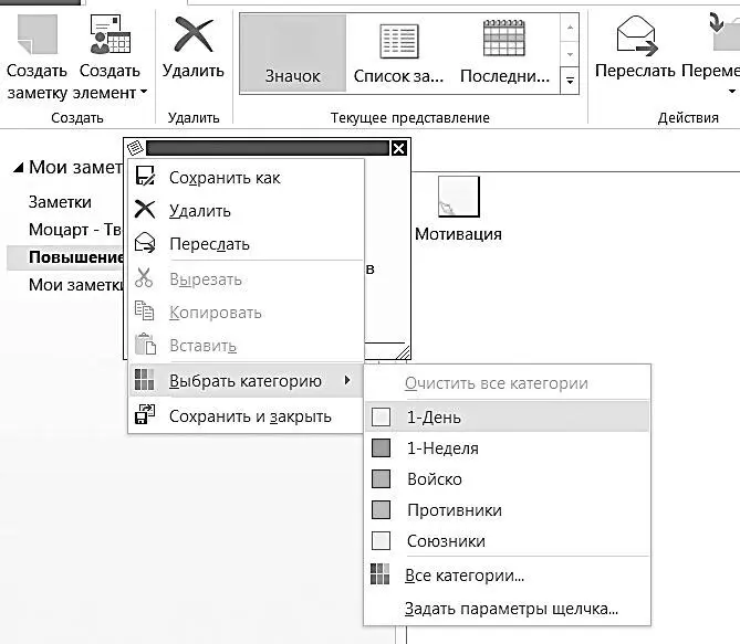 Мысли занесенные в картотеку необходимо регулярно просматривать Удобно это - фото 105