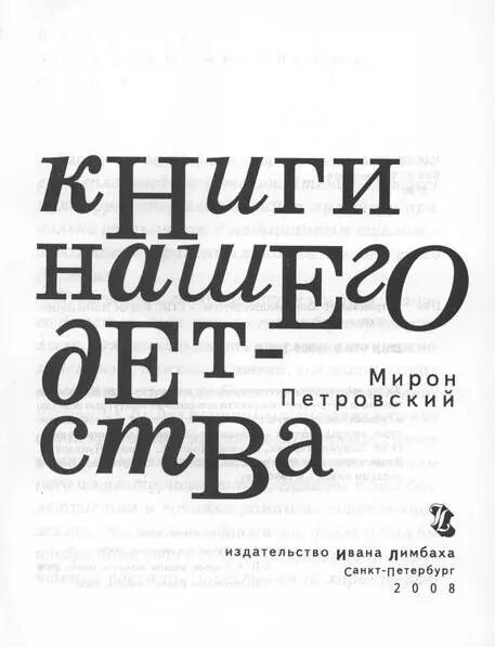 Несколько предуведомительных слов Уголь отдает тепло сгорая книга выделяет - фото 1