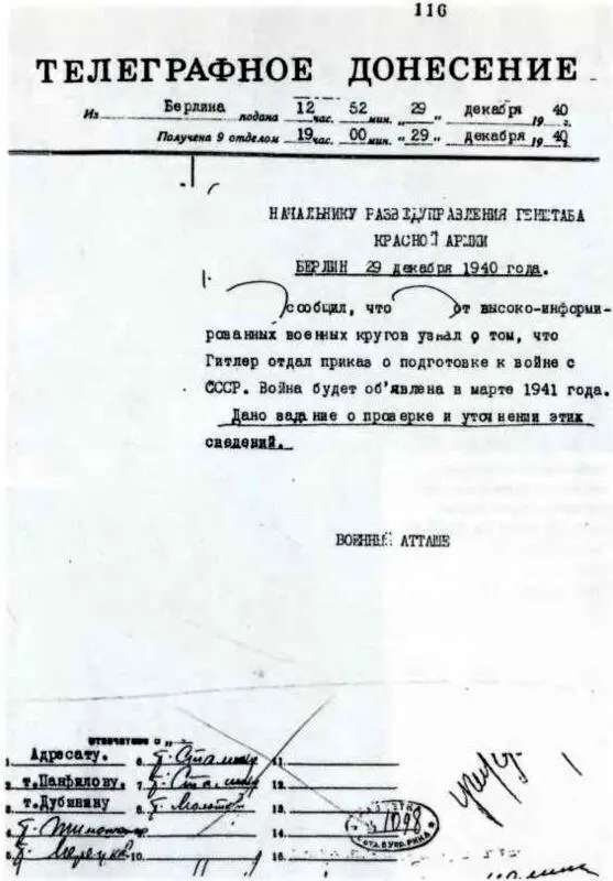 11 Доклад генерала Тупикова советского военного атташе в Берлине о директиве - фото 15