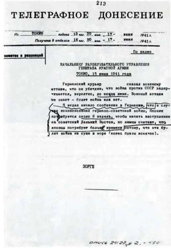 22 Донесение выдающегося советского разведчика в Токио Рихарда Зорге о - фото 26