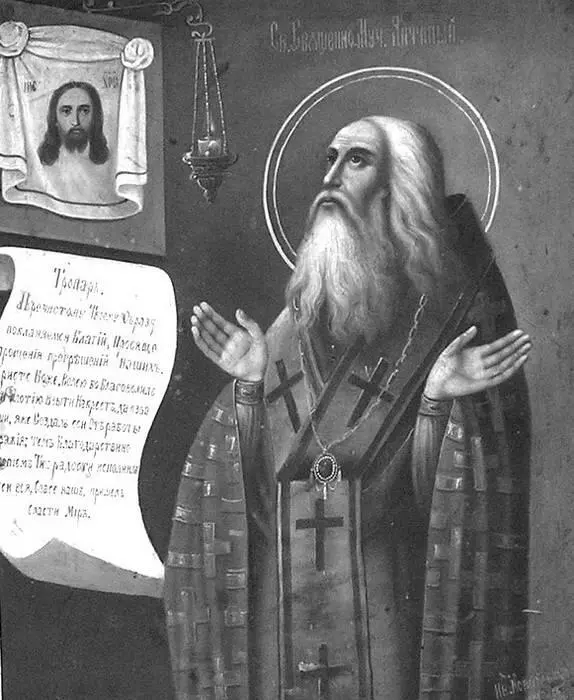 Святой Антипа жил в I в был учеником святого апостола Иоанна Богослова и - фото 30