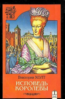 Виктория Холт Исповедь королевы обложка книги