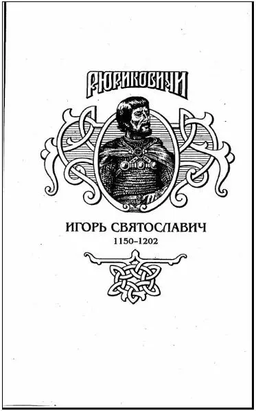 Из энциклопедического словаря Изд Брокгауза и Ефрона Т XXVI СПб 1892 - фото 1