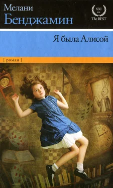 Мелани Бенджамин Я была Алисой обложка книги