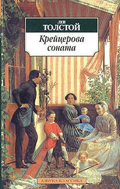 Лев Толстой Крейцерова соната обложка книги