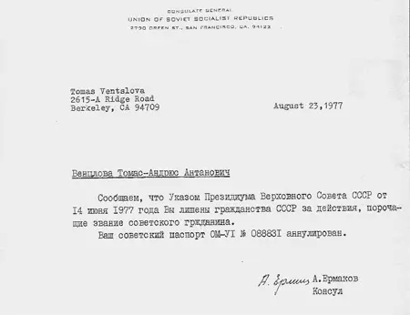 Письмо посольства СССР в США о лишении гражданства Томаса Венцловы 1977 - фото 8