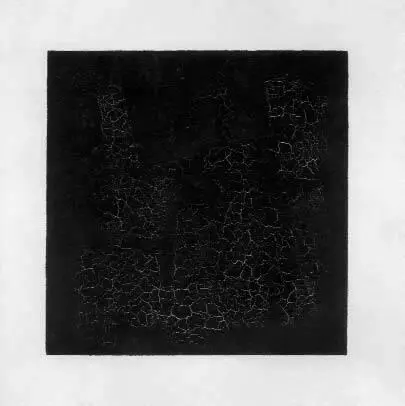 Казимир Малевич Черный супрематический кватрат 19141915 Государственная - фото 57