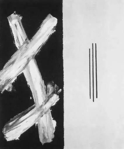 Валерий Юрлов Параформ 1959 Собственность автора Признание наследия - фото 67