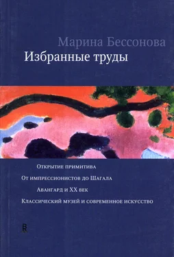 Марина Бессонова Избранные труды (сборник) обложка книги