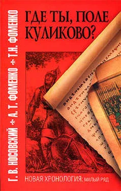 Глеб Носовский Где ты, поле Куликово? обложка книги