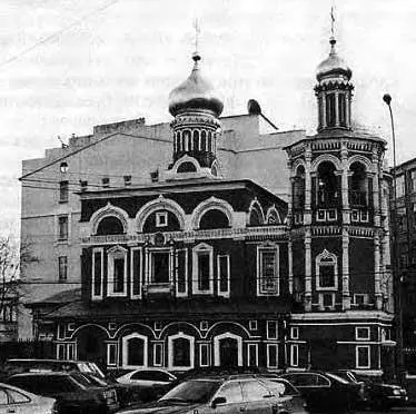 Рис 15 Церковь Всех Святых на Кулишках Фотография 2003 года Рис 16 - фото 15