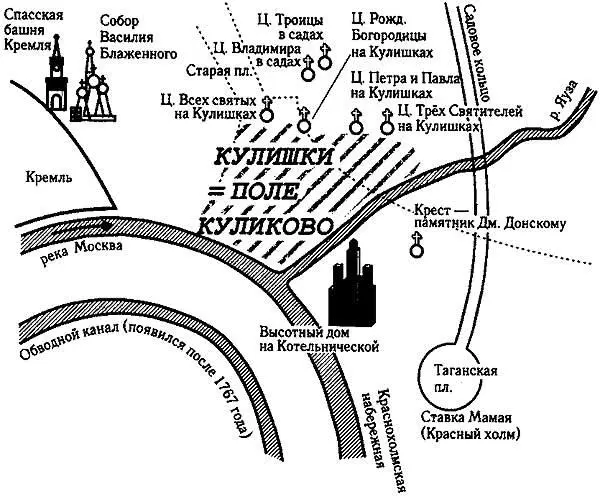 Рис 23 Место Куликовской битвы московские Кулишки в наше время Здесь до - фото 23