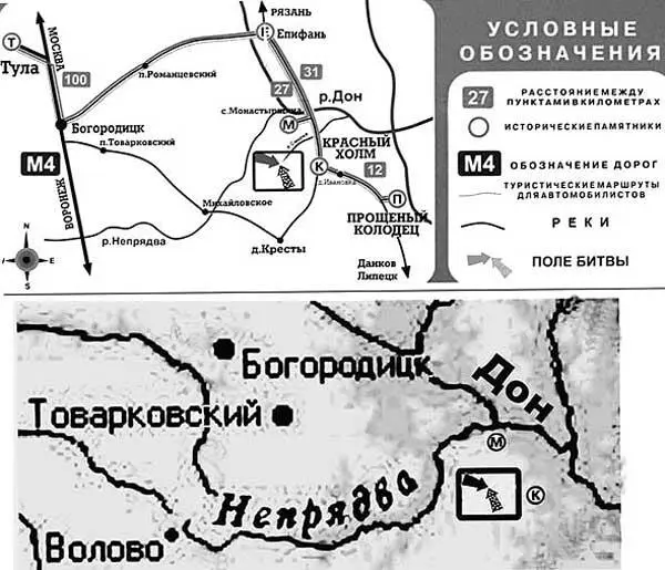 Рис 44 Схема Куликовской битвы с предыдущего рисунка вверху в сравнении с - фото 44
