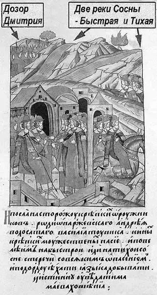 Рис 59 Страница из Лицевого свода Дмитрий Донской и Владимир Андреевич - фото 59
