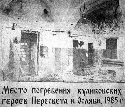 Рис 73 Старая фотография 1985 года показывающая как выглядела церковь - фото 73
