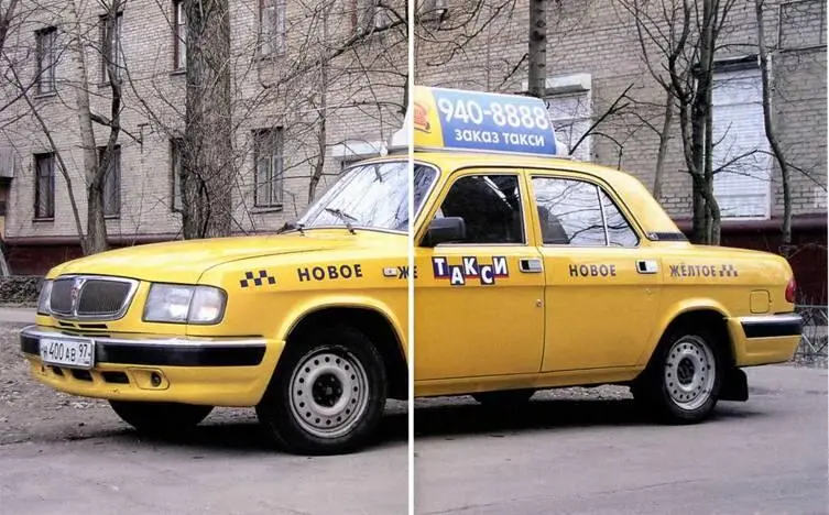 Московский автомобильтакси ГАЗ3110 Волга С развалом СССР большое - фото 9