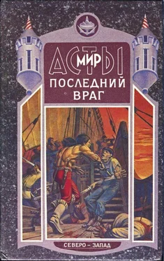 Дмитрий Григорьев Последний враг обложка книги