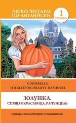 Д. Абрагин - Золушка. Спящая красавица. Рапунцель / Cinderella. The Sleeping Beauty. Rapunzel