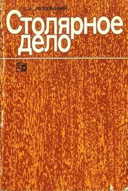 Георгий Кулебакин Столярное дело обложка книги