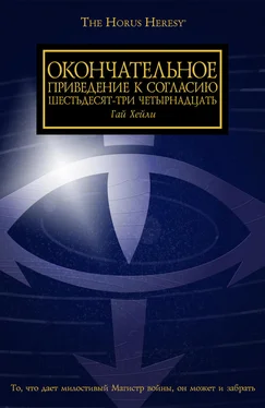 Гай Хейли Окончательное приведение к Согласию Шестьдесят-Три Четырнадцать обложка книги