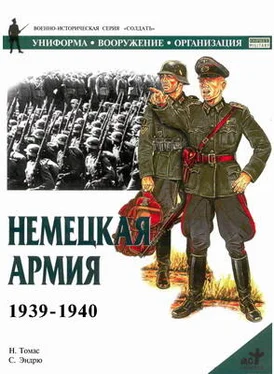 Найджел Томас Немецкая армия 1939-1940 обложка книги