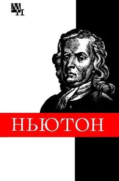 Борис Кузнецов Ньютон обложка книги