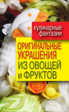 Дарья Нестерова Оригинальные украшения из овощей и фруктов