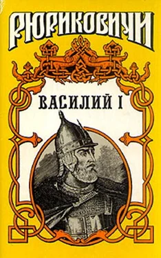 Борис Дедюхин Василий I. Книга 2 обложка книги