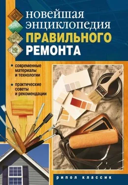 Дарья Нестерова Новейшая энциклопедия правильного ремонта обложка книги