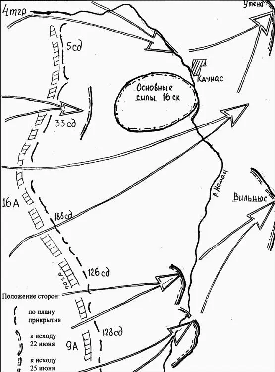 Ход боевых действий в полосе 11й армии СевероЗападного фронта 2225 июня 1941 - фото 39