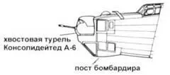 Oklahoma City Modification Center B24H с головой льва в носовой части из - фото 201