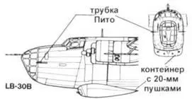 LB30B На Либерейторе I проходят испытания только что установленного - фото 32