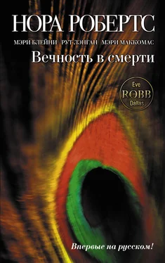 Мэри Маккомас Вечность в смерти (сборник) обложка книги